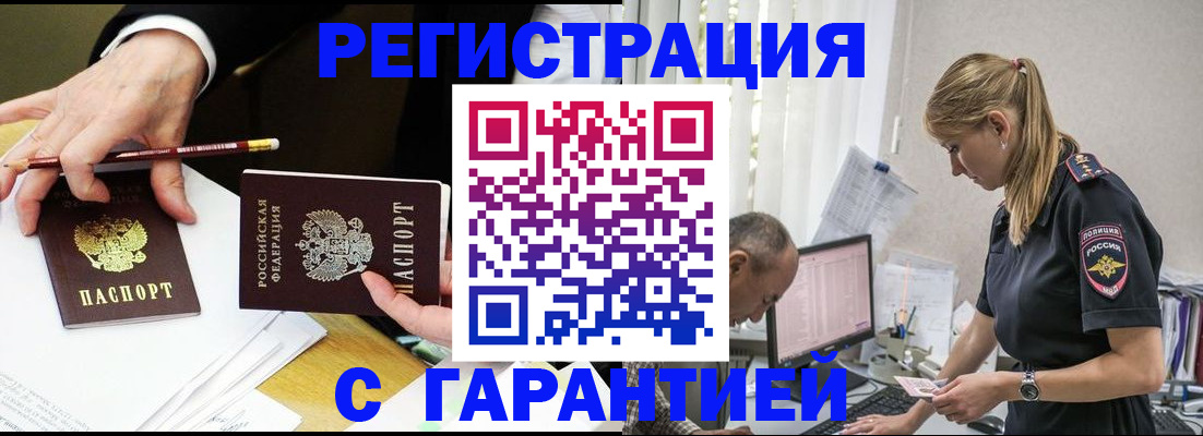 временная регистрация гарантия в Апатитах