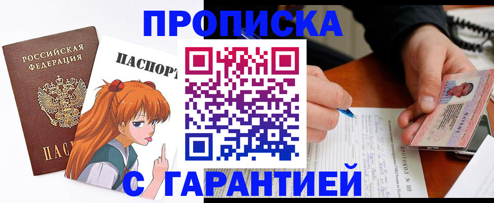 прописка регистрация в Апатитах