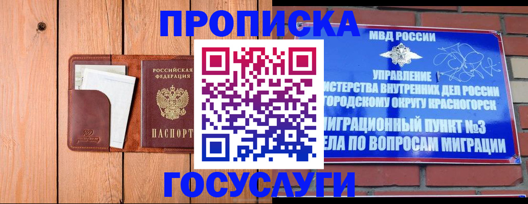 регистрация в Апатитах
