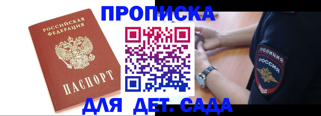 прописка иностранных граждан в Апатитах