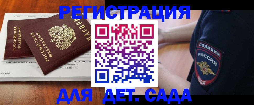прописка от собственника в Апатитах